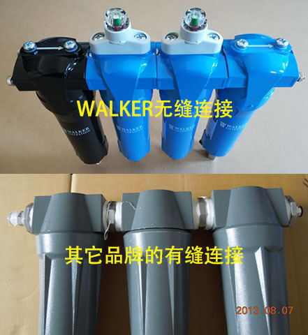多级WALKER压缩空气过滤器无缝连接与其他品牌的比较